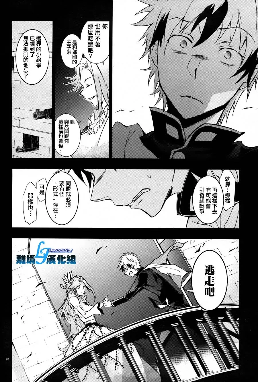 Servamp 32话 第22页