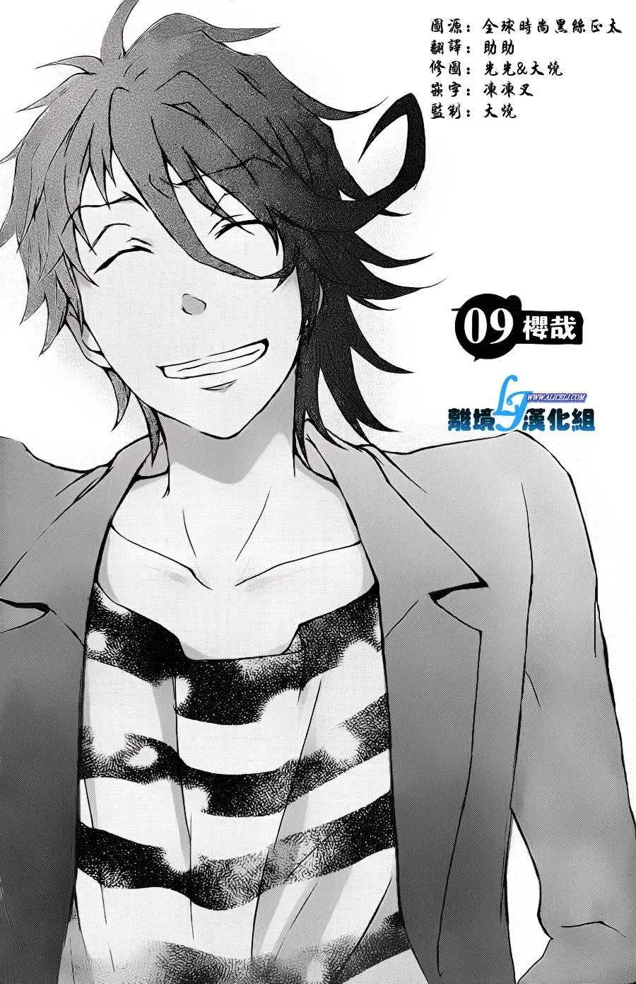 Servamp 8话 第1页