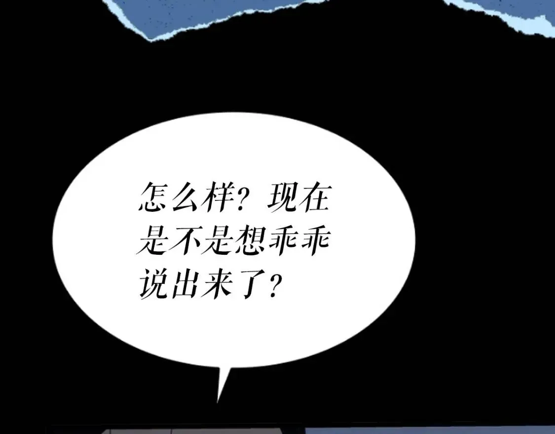 我独自升级 第143话 失踪的晨浩 第233页