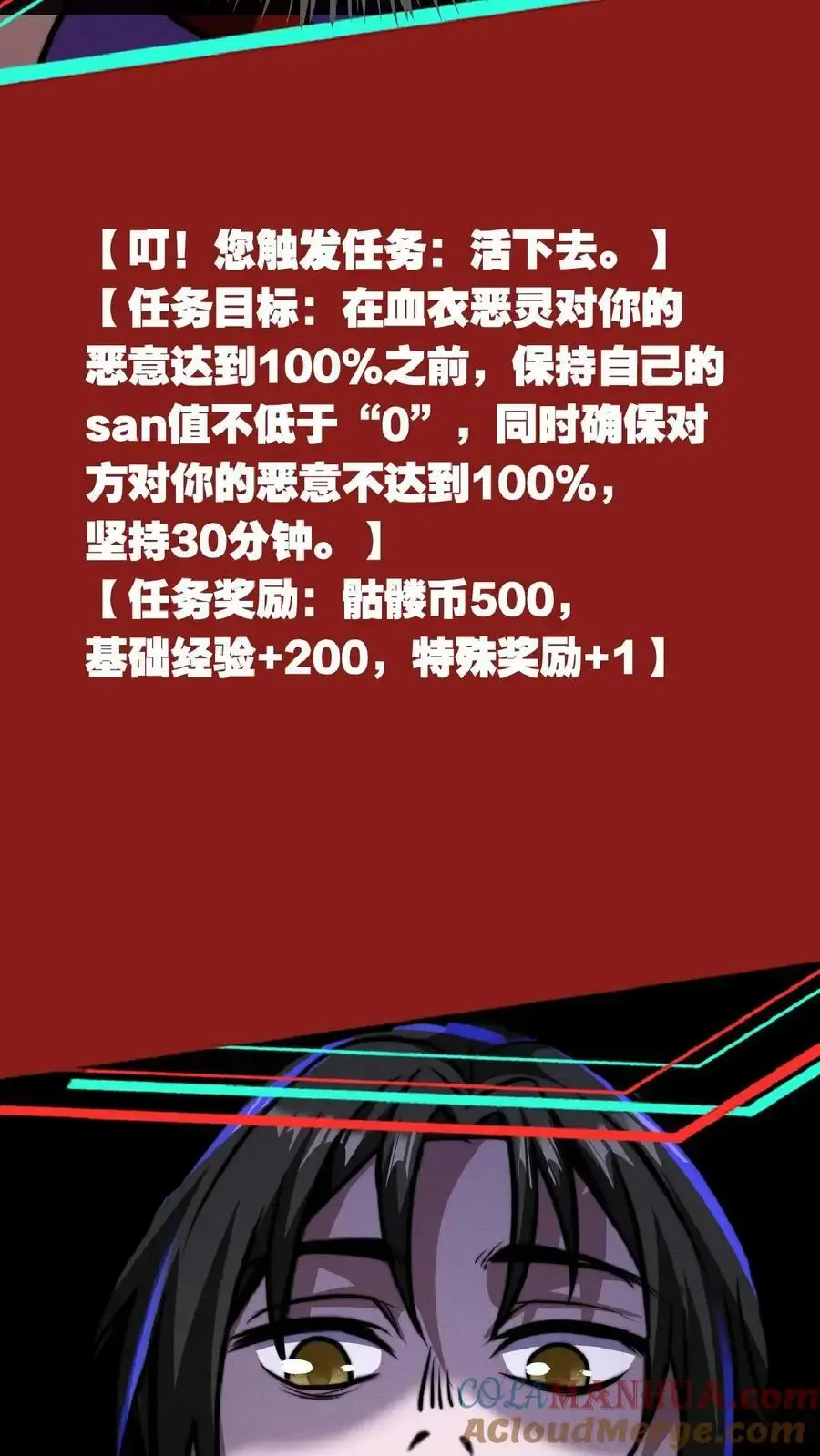 诡异药剂师：我的病人皆为恐怖 第40话 你应该……不会不欢迎我吧？ 第21页