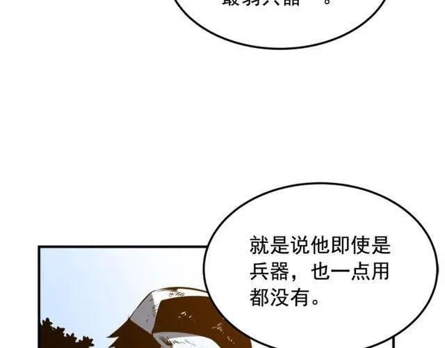 我独自升级 第4话 “神” 第46页