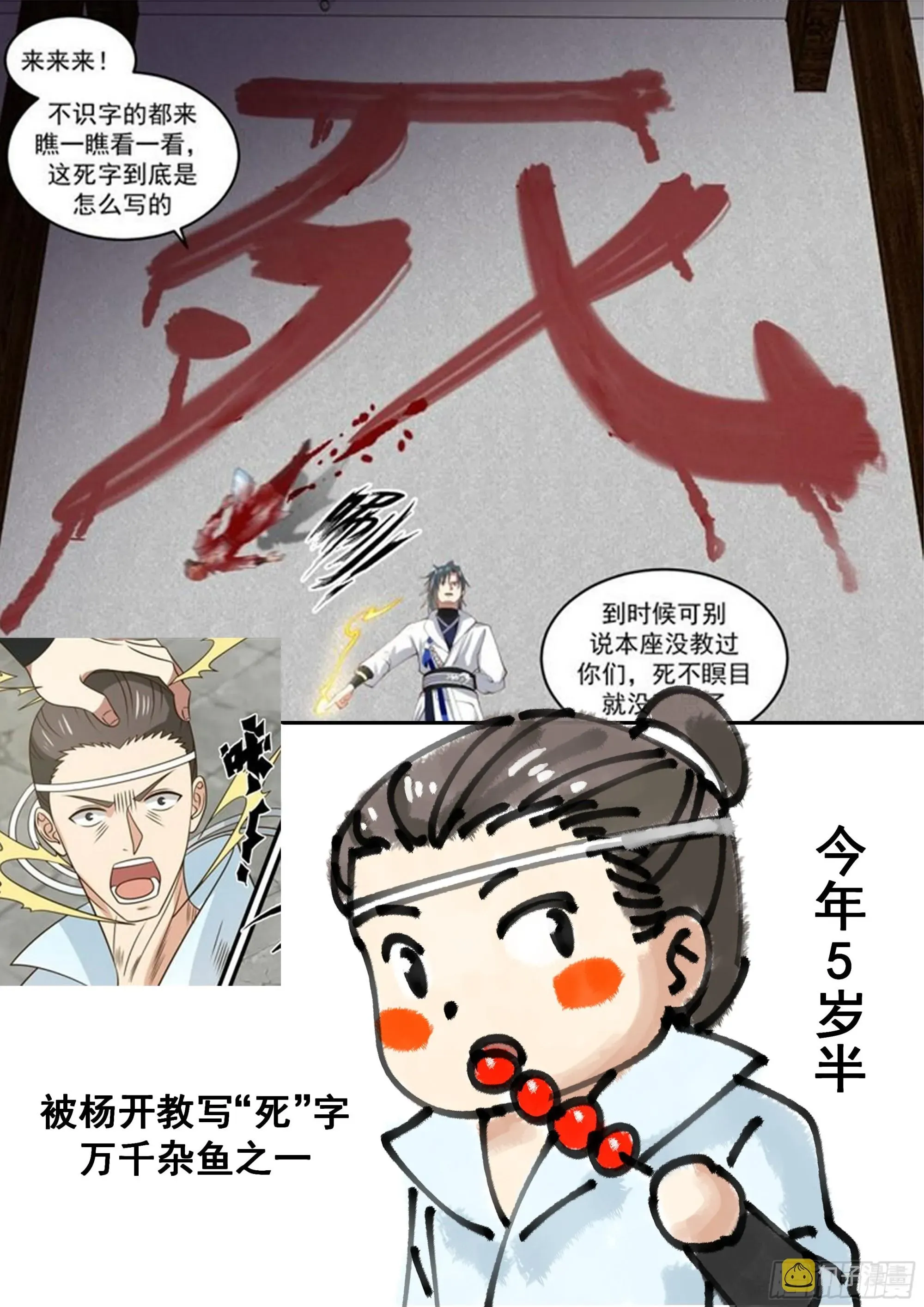 武炼巅峰 2387 人魔大战篇---自不量力 第14页