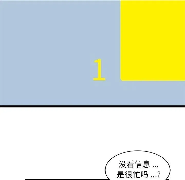 海之恋 21 第17页