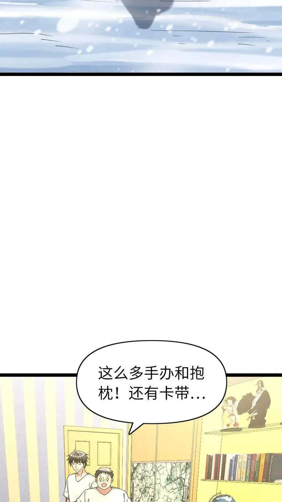 全球冰封：我打造了末日安全屋 第206话 一出好戏 第10页