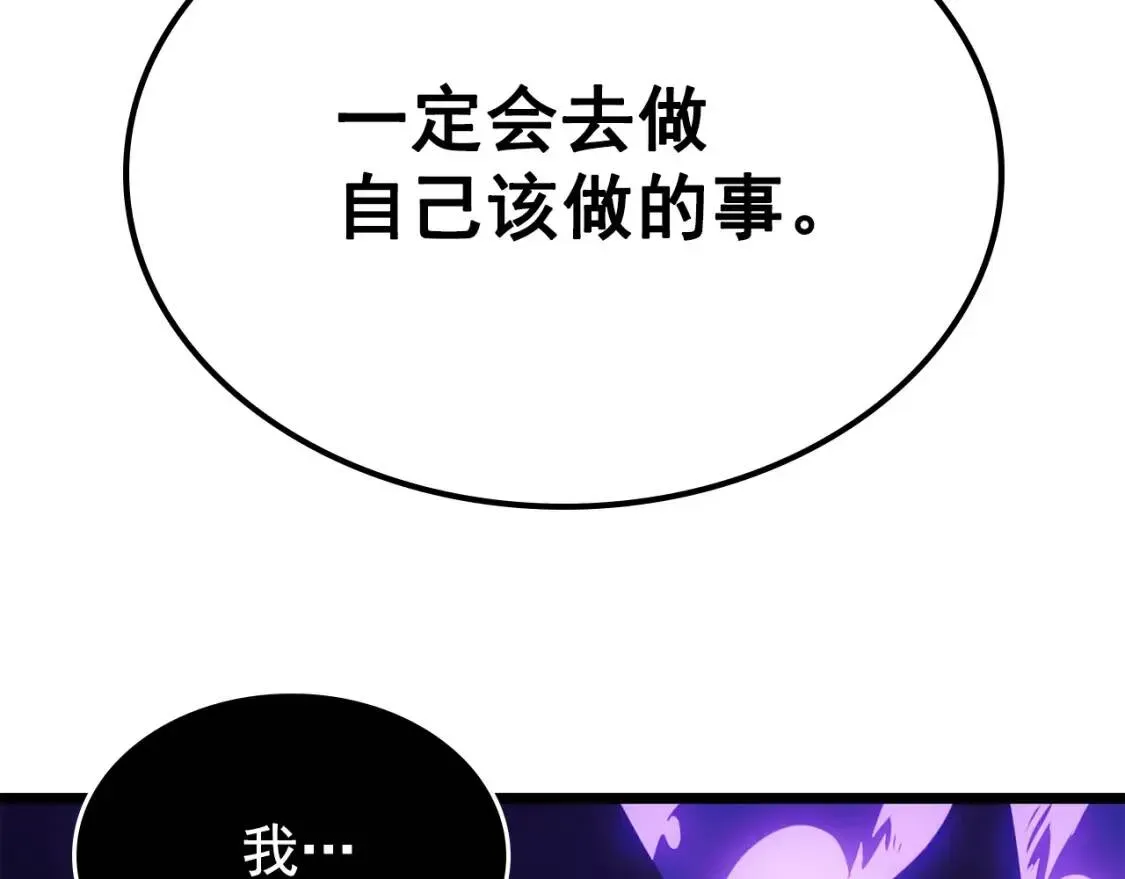 我独自升级 第171话 从这里开始 第101页