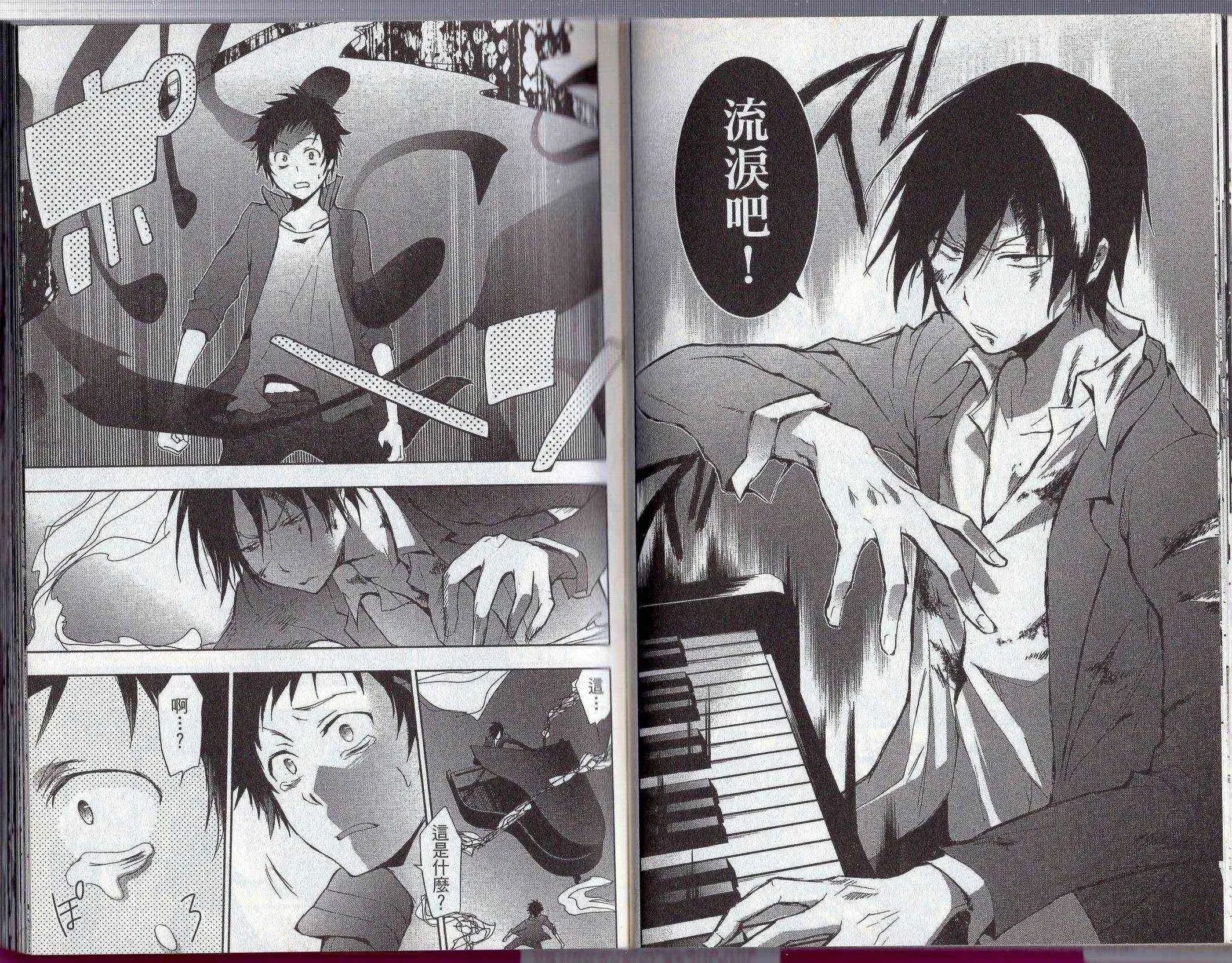 Servamp 5卷 第46页