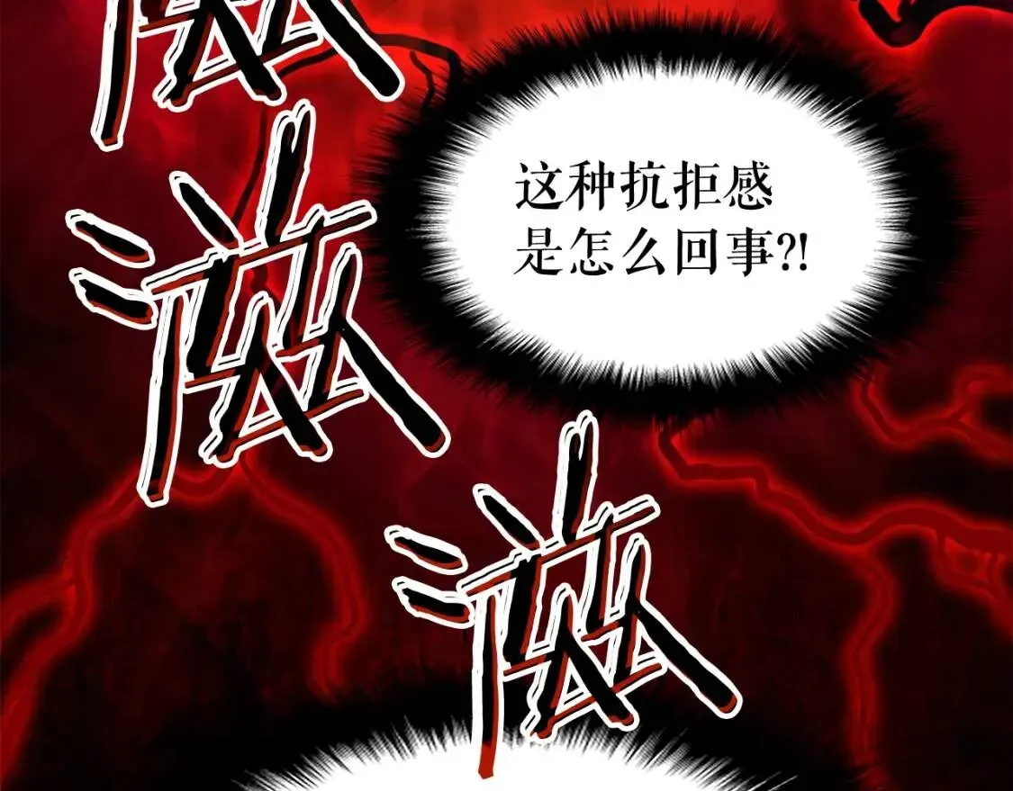 我独自升级 第47话 红色传送口 第133页