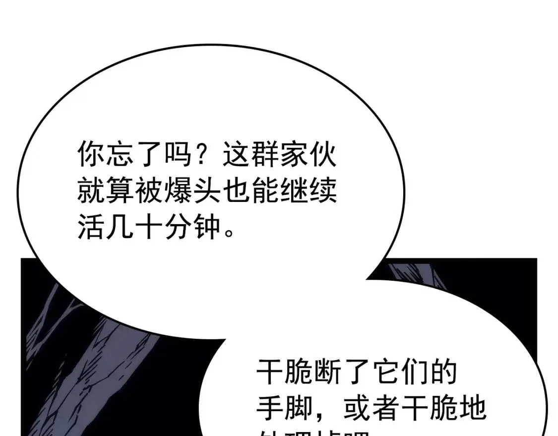 我独自升级 第97话 猎人怪物 第54页