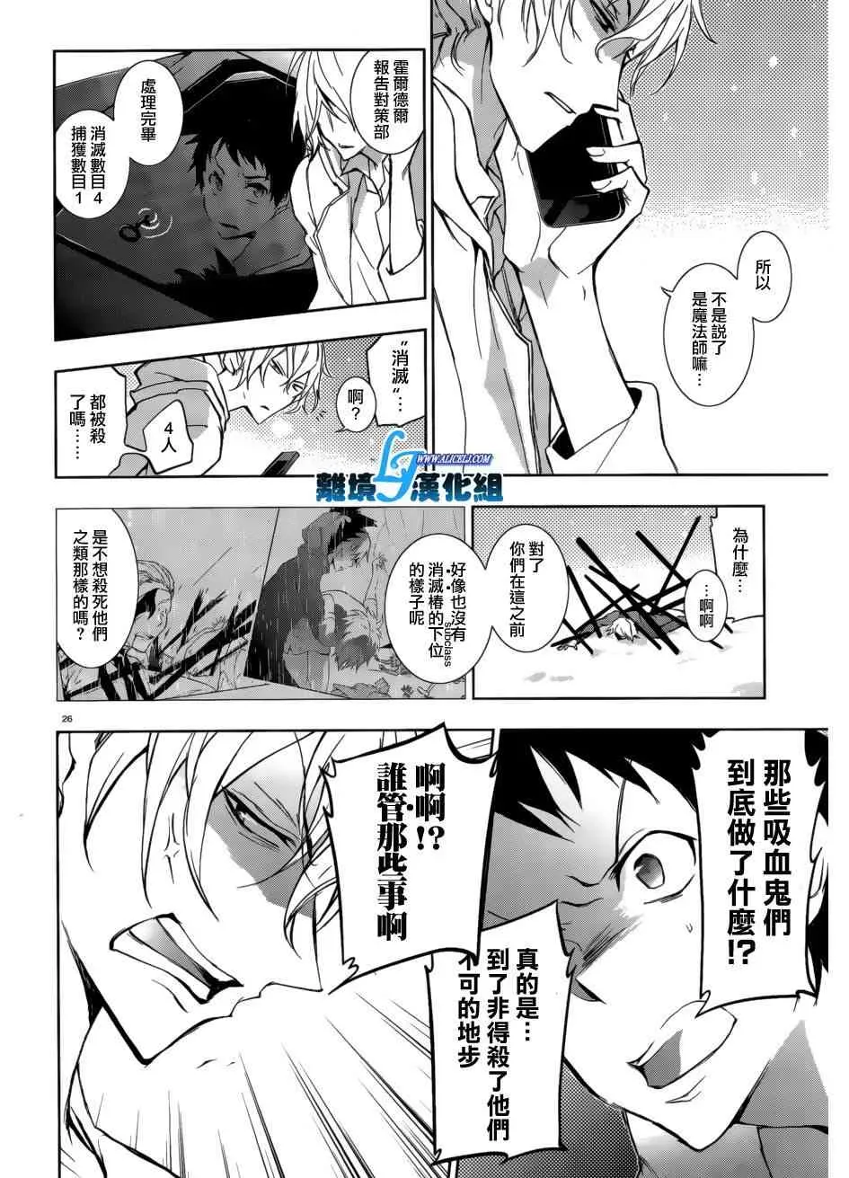 Servamp 41话 第26页