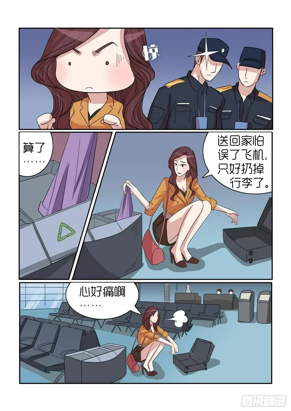 内衣女王 43 第3页