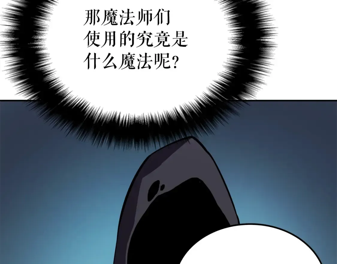 我独自升级 第43话 远未结束！ 第117页