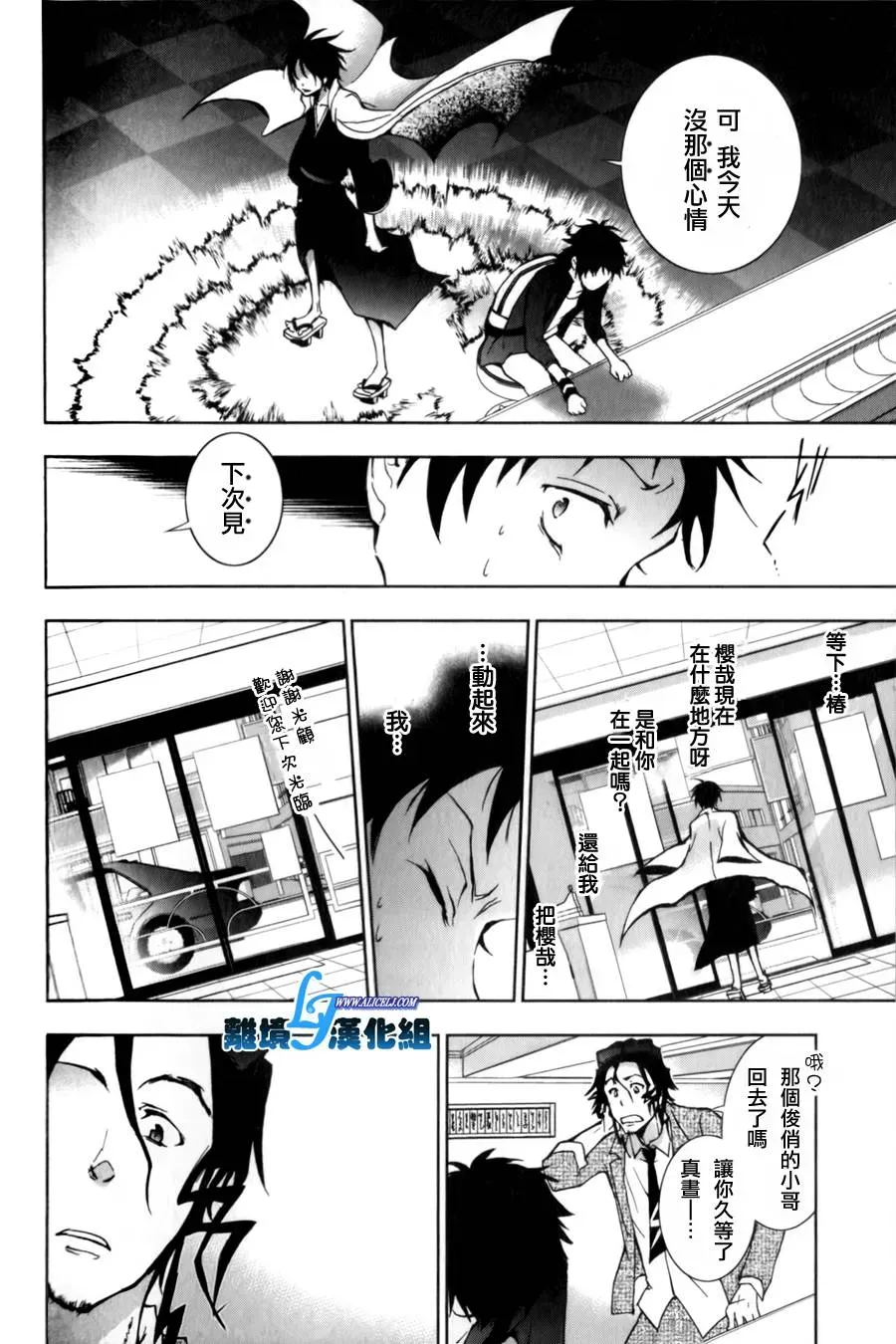 Servamp 8话 第10页