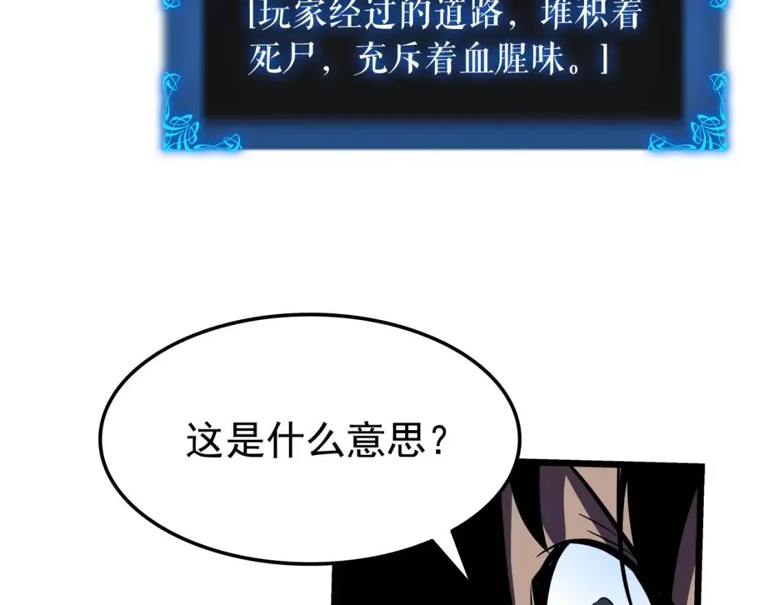 我独自升级 第44话 一个不留 第157页