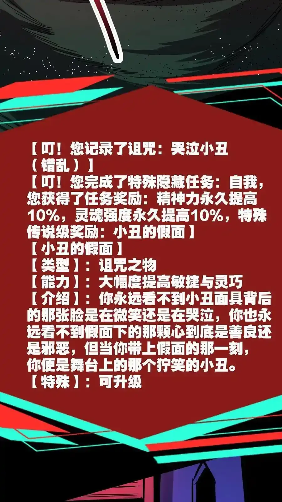 诡异药剂师：我的病人皆为恐怖 第281话 黑夜之城 第4页