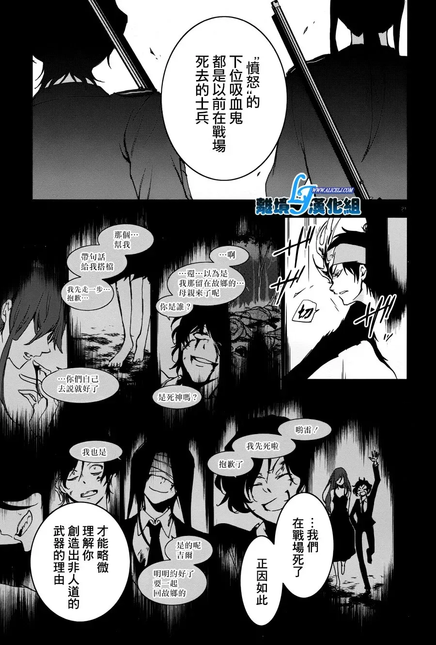 Servamp 71话 第22页