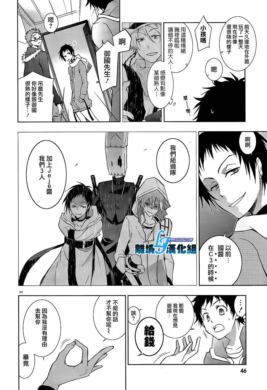 Servamp 39话 第28页