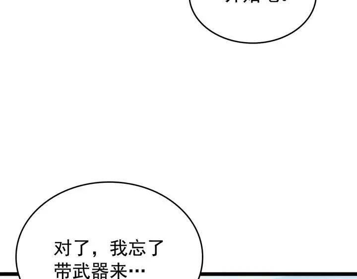 我独自升级 第113话 入会测试 第66页