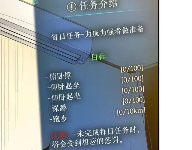 我独自升级 第11话 系统惩罚 第141页