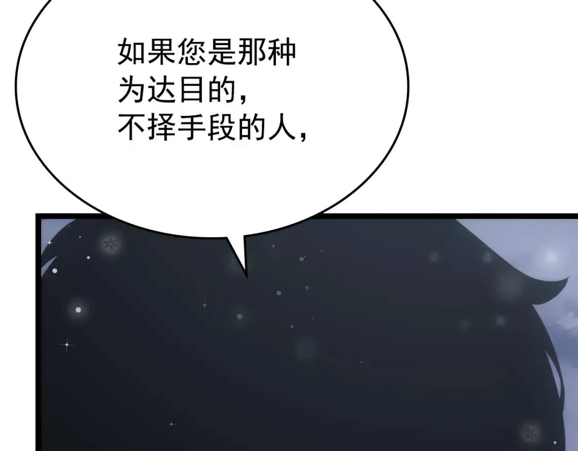 我独自升级 第168话 战争的真相 第142页