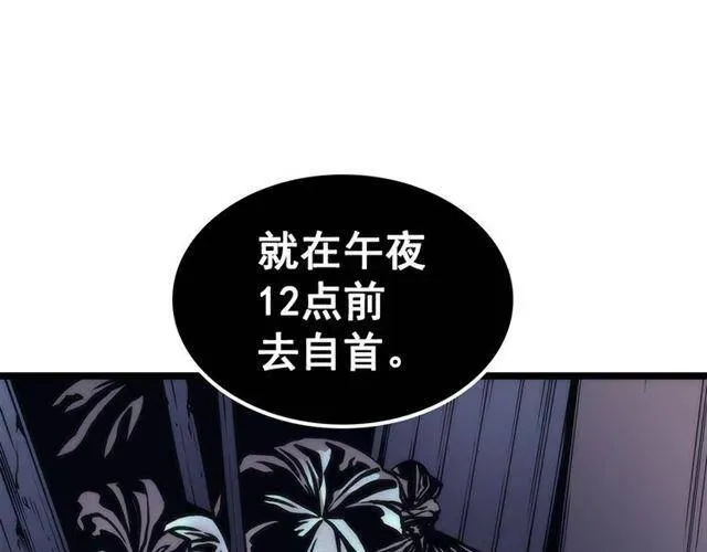 我独自升级 第94话 进化的蚂蚁 第240页