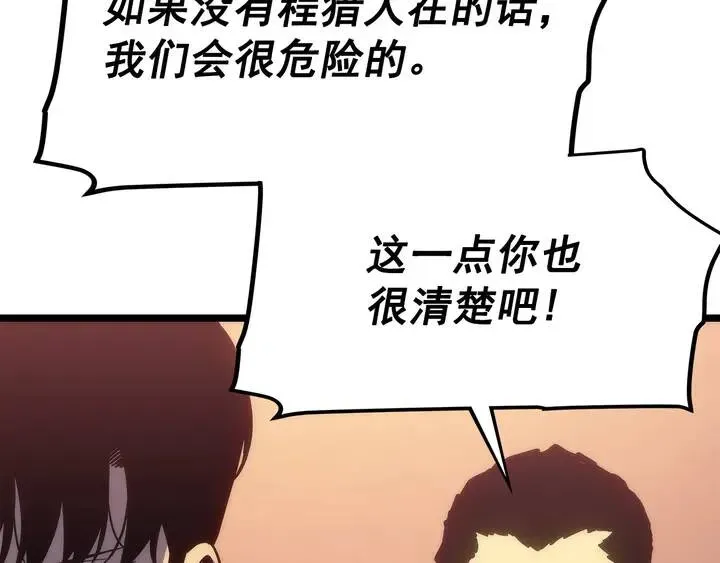 我独自升级 第118话 全速！ 第159页