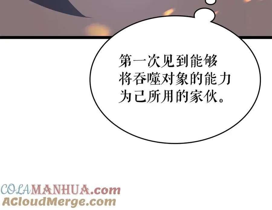 我独自升级 第104话 巅峰 第77页