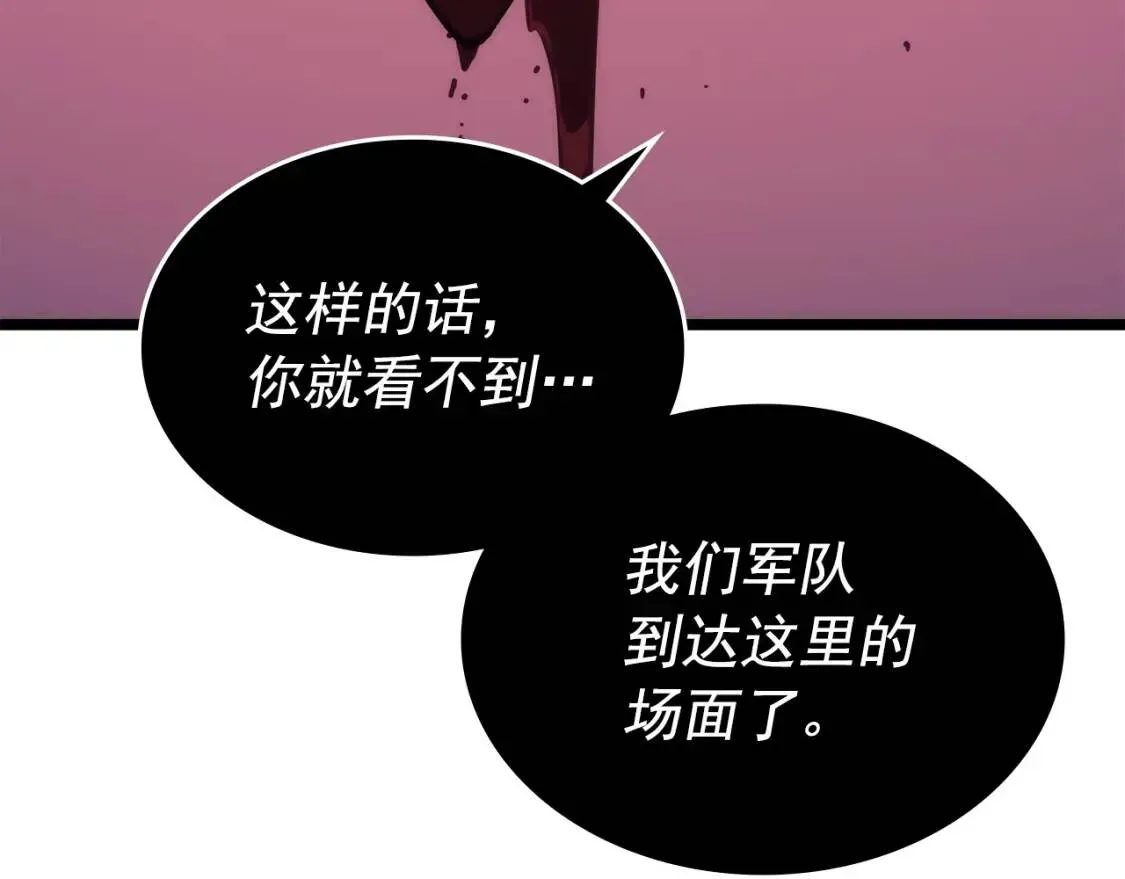 我独自升级 第161话 是否重启世界 第16页