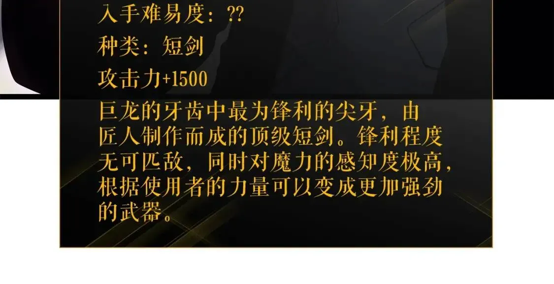 我独自升级 第153话 卡米什的愤怒 第164页