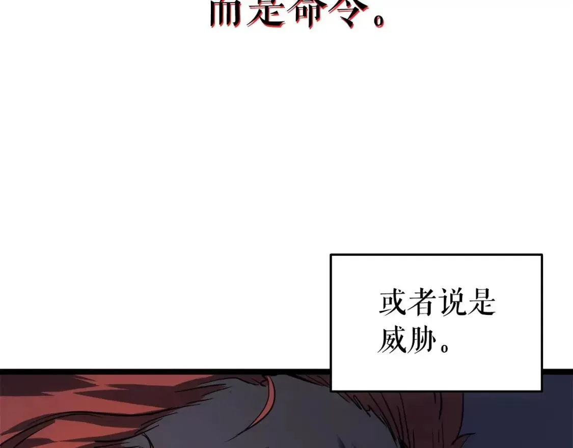 我独自升级 第55话 威胁我？ 第54页