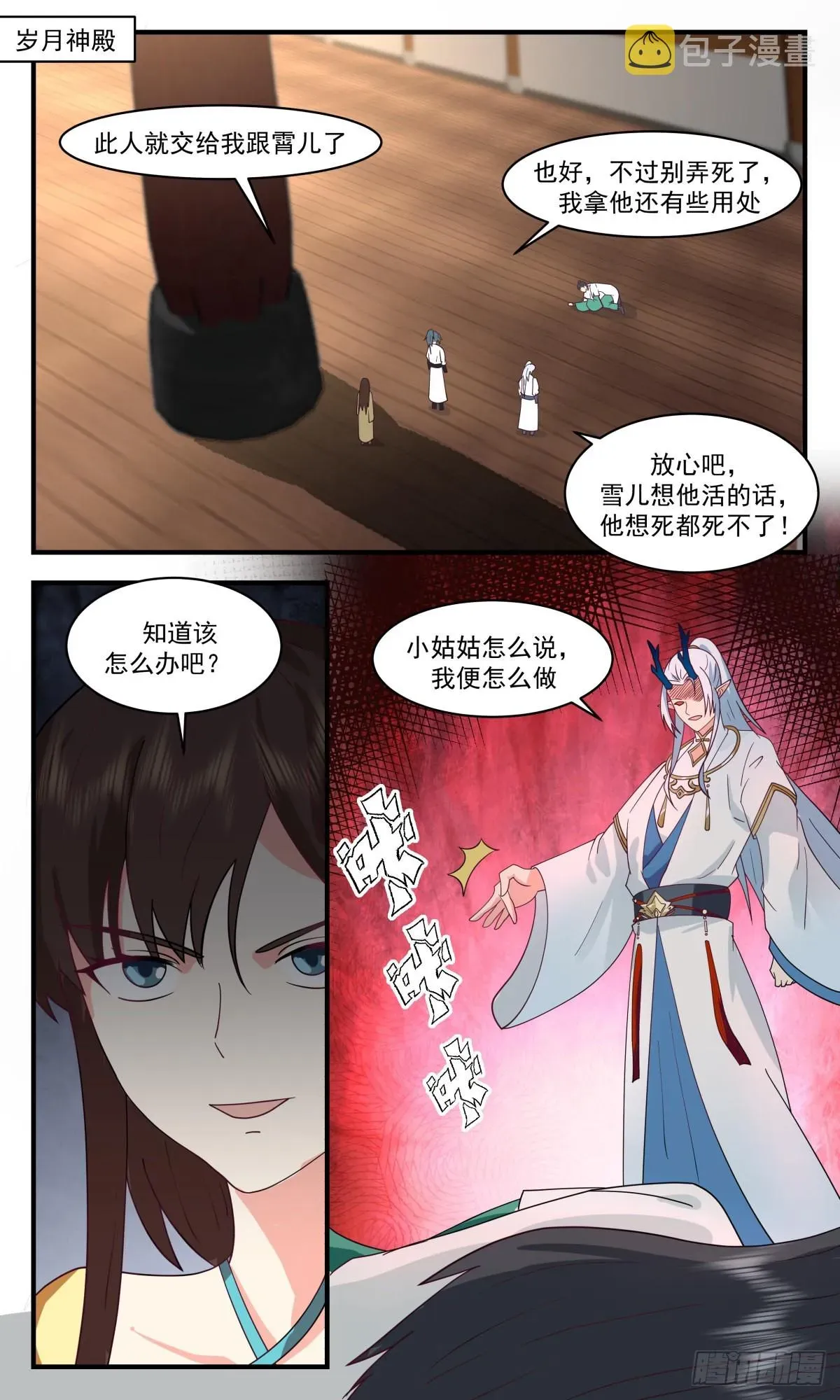 武炼巅峰 2492 人魔大战篇---过去与未来 第2页