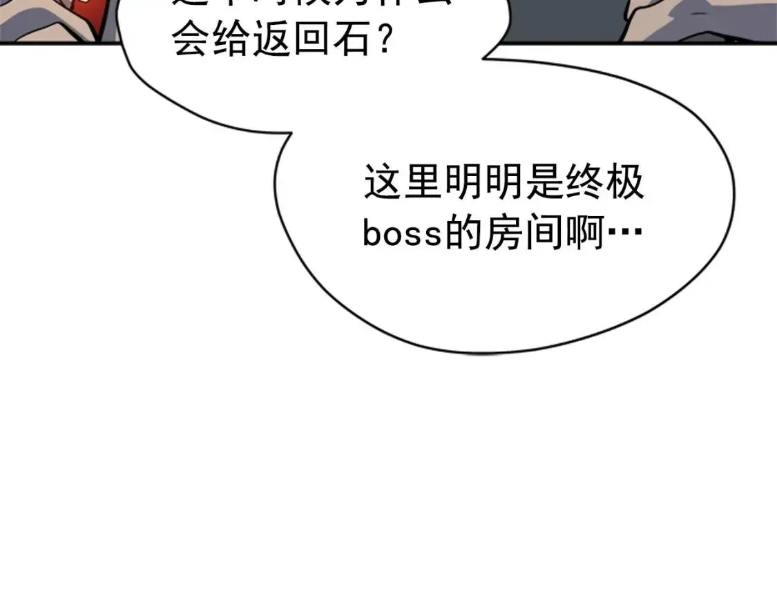 我独自升级 第40话 绝不认输！ 第153页