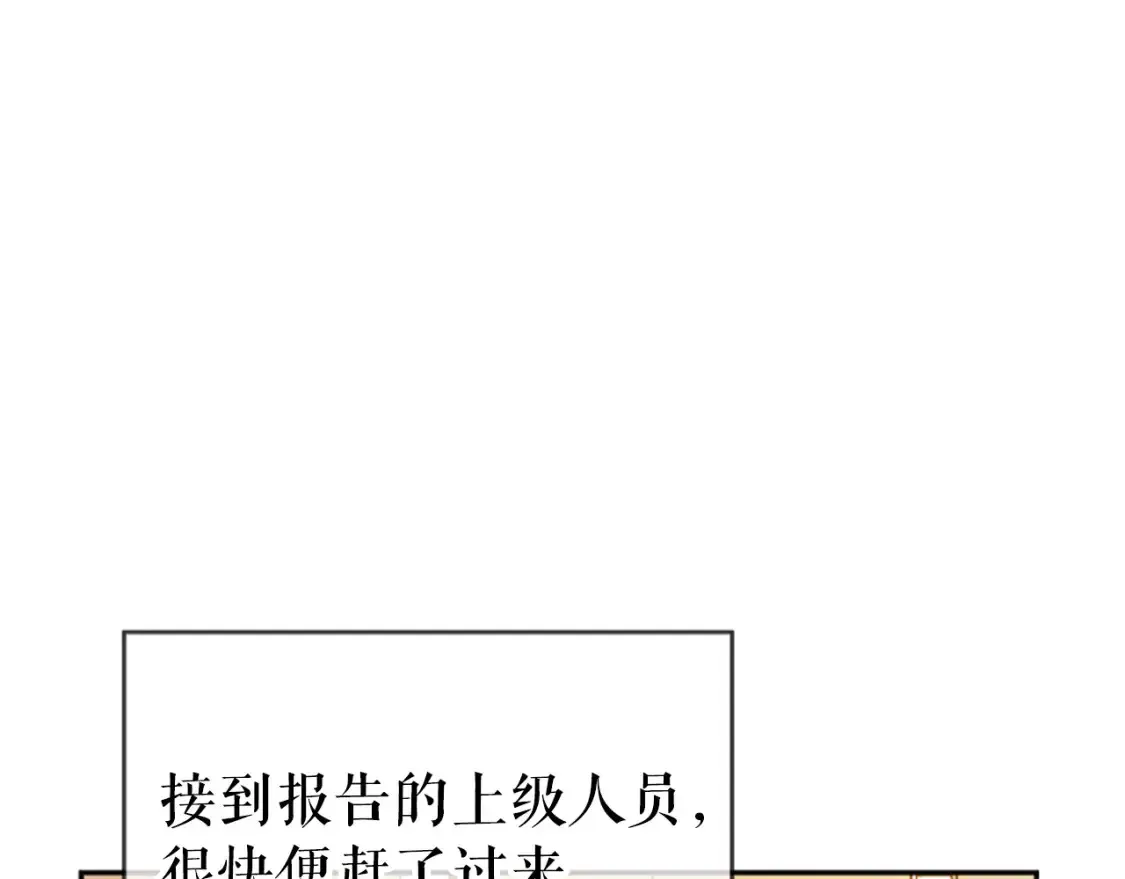 我独自升级 第34话 融入黑暗中 第135页