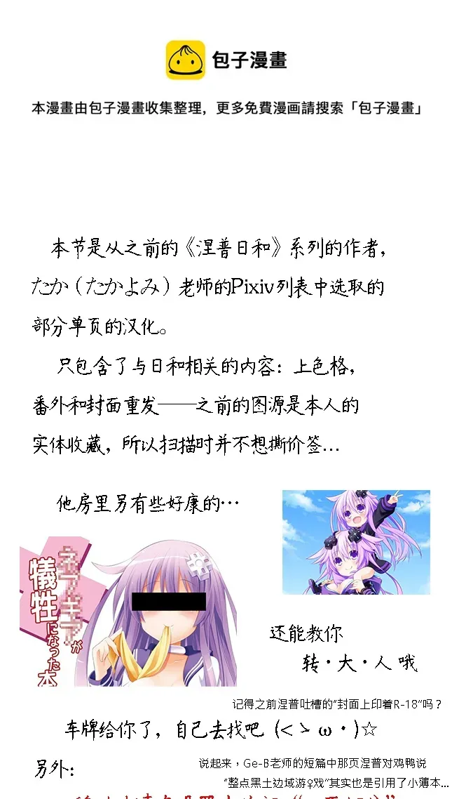 海王星系列收录 涅普日和RB 第1页