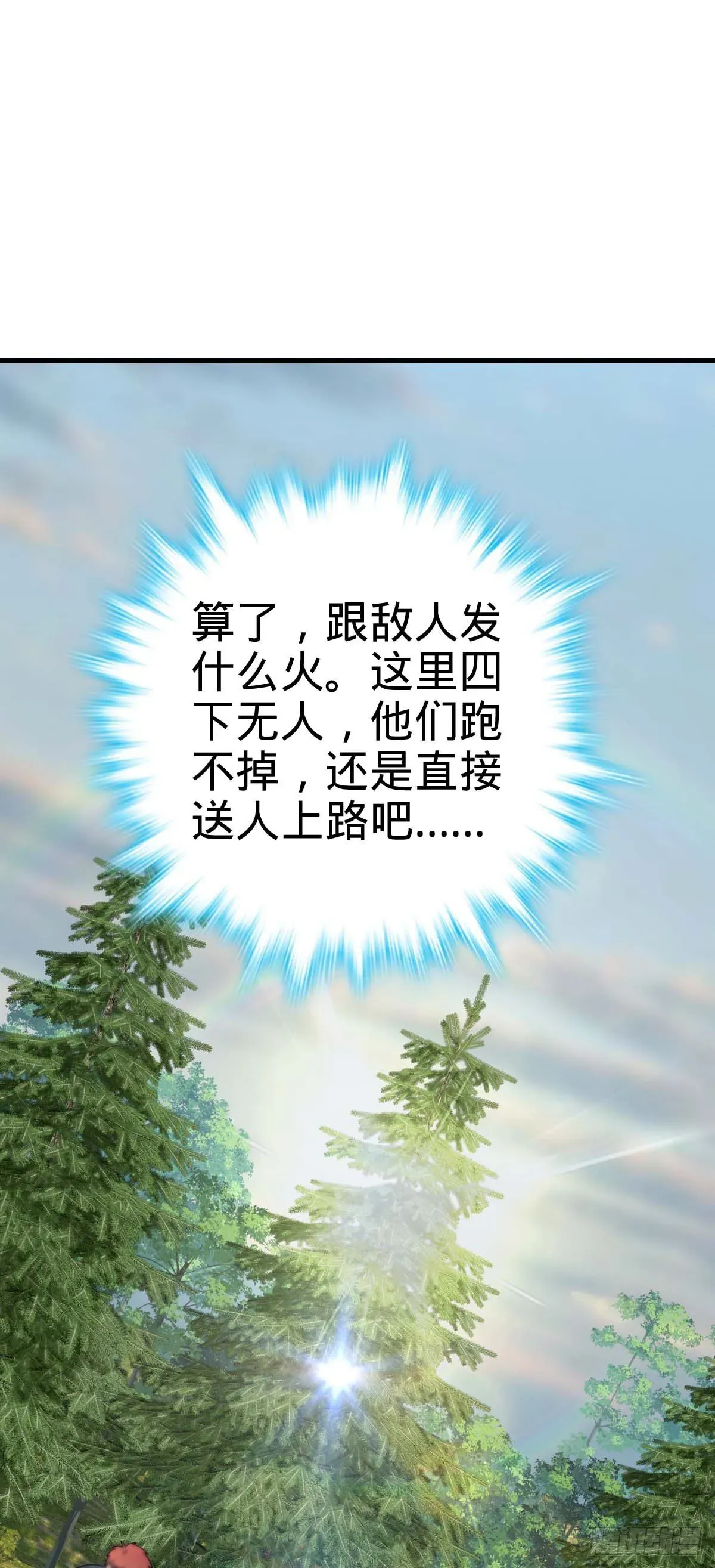 大王饶命 453 非正常死亡 第2页