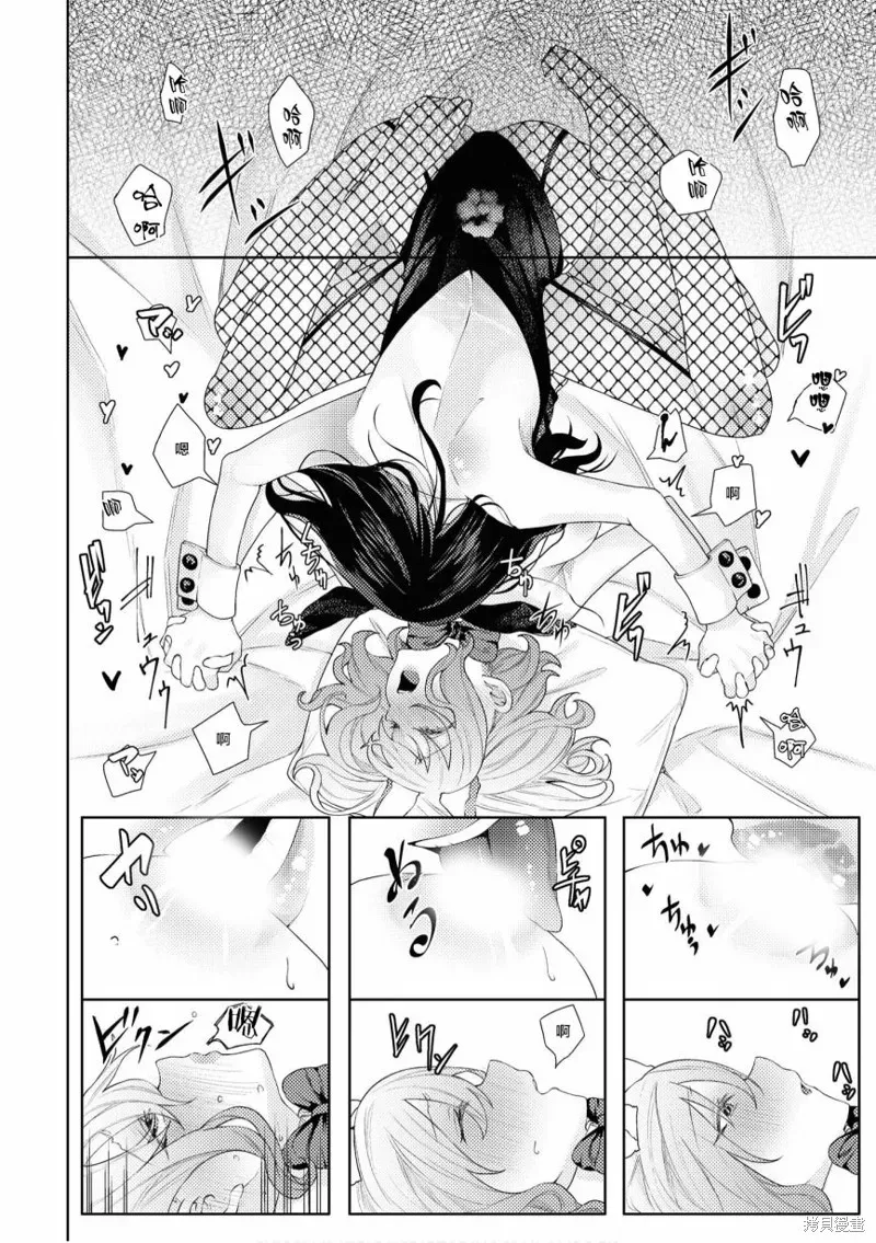 甜蜜恩爱百合短篇集 第02话 第10页