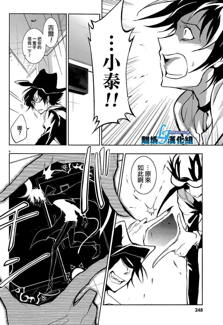 Servamp 56话 第11页