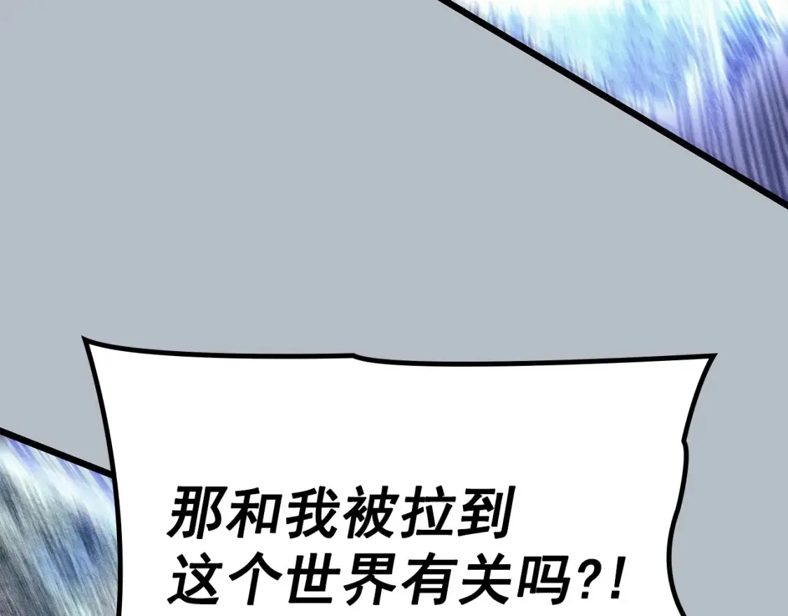 我独自升级 特别篇第19话 真正的主人 第162页