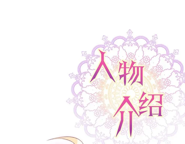 纯白的命运之轮 第1话 穿越的少女 第230页