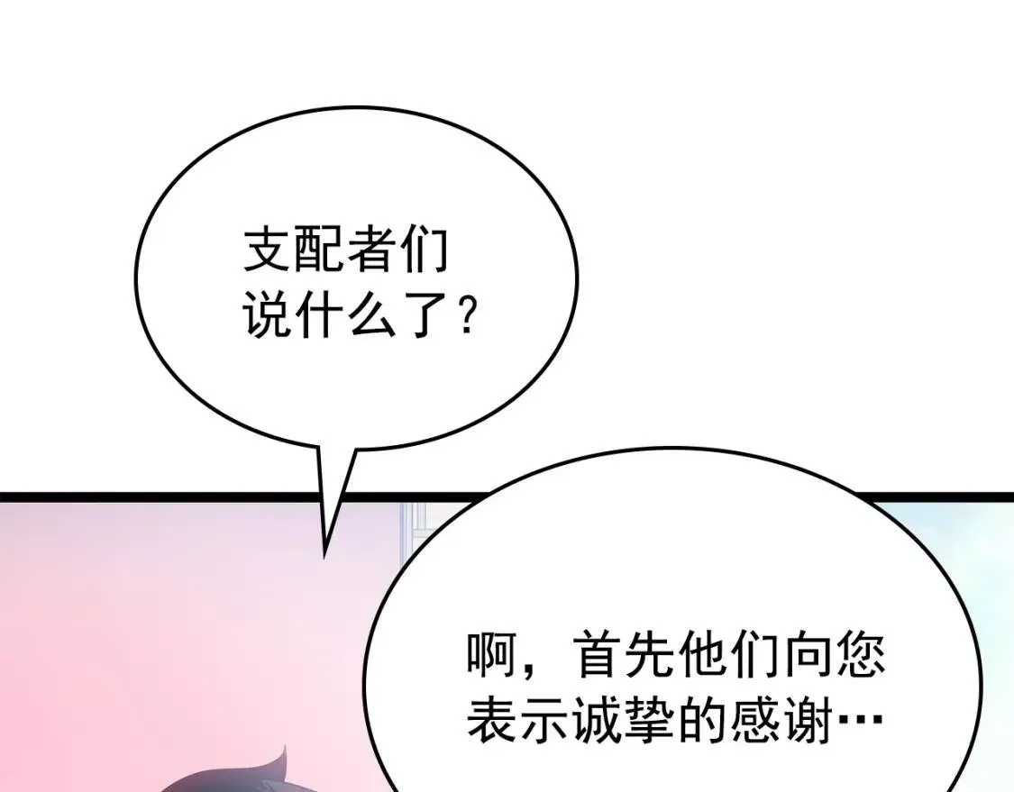 我独自升级 第179话 留下来的理由 第66页