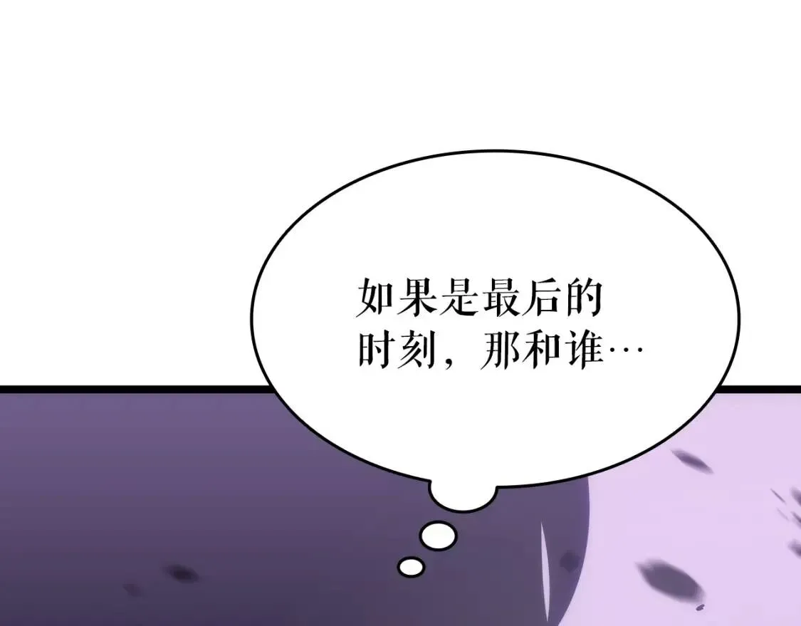 我独自升级 第155话 唯一的朋友 第37页