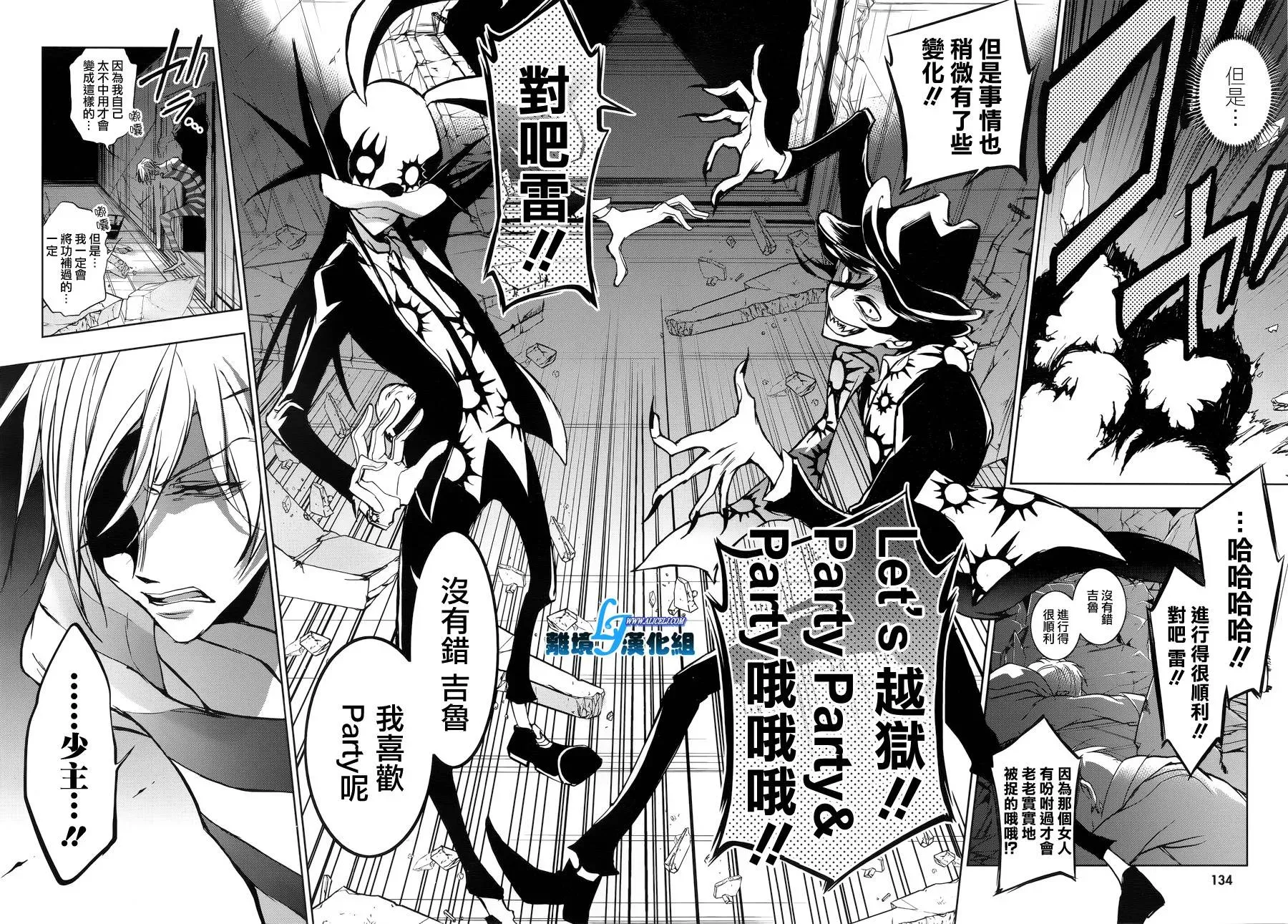 Servamp 49话 第28页