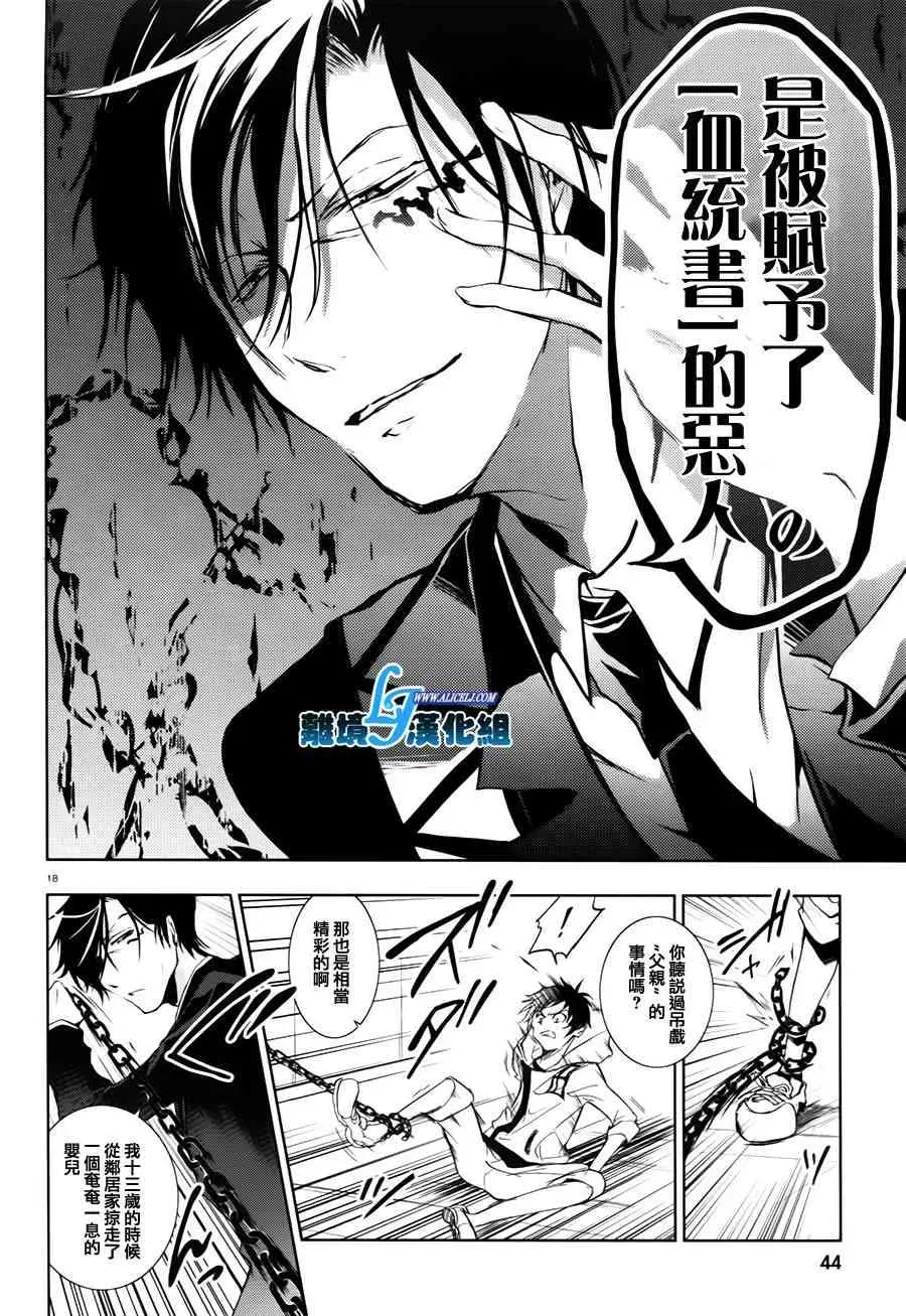 Servamp 63话 第21页