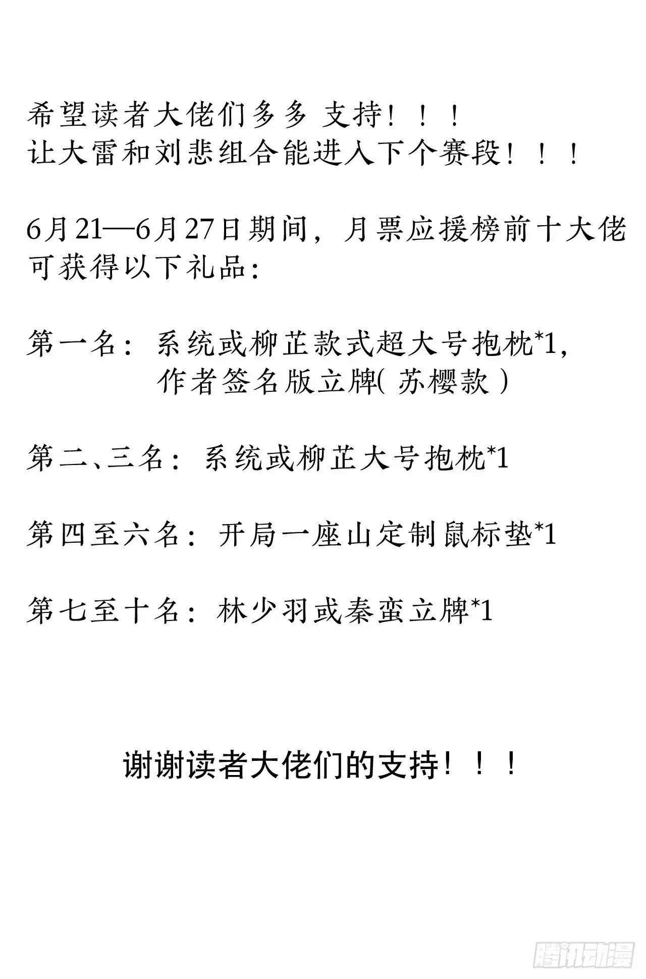 开局一座山 第七十八话：这是我的斧子！ 第49页