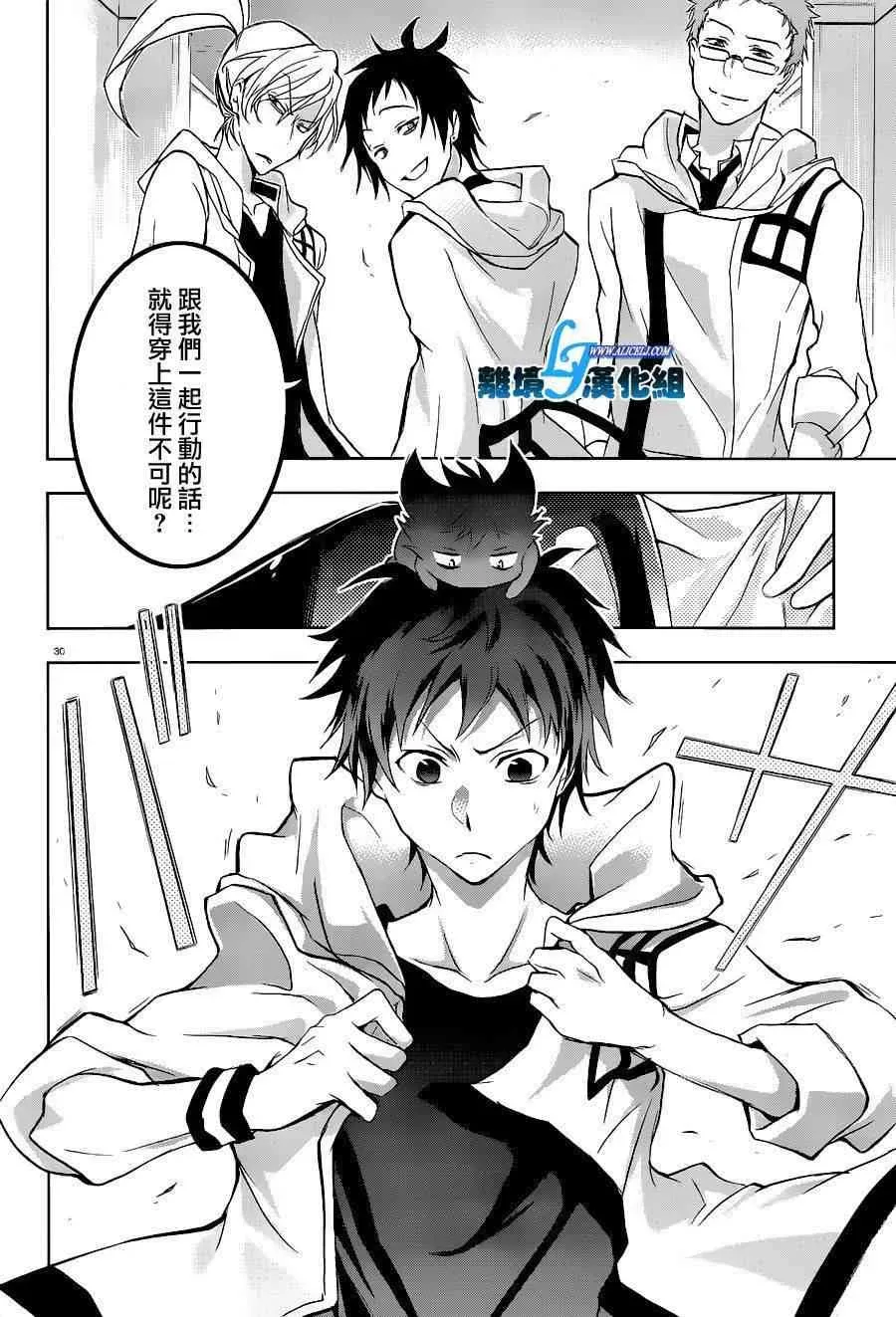 Servamp 45话 第32页