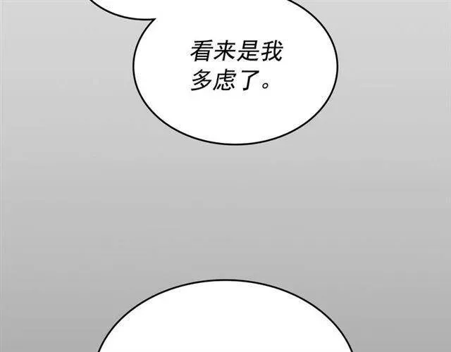 我独自升级 第94话 进化的蚂蚁 第48页