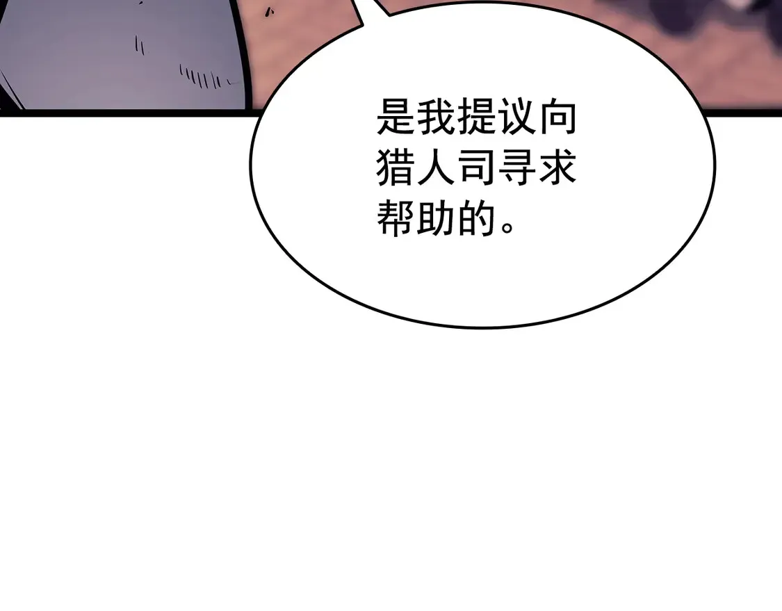 我独自升级 第131话 巨人之威 第42页