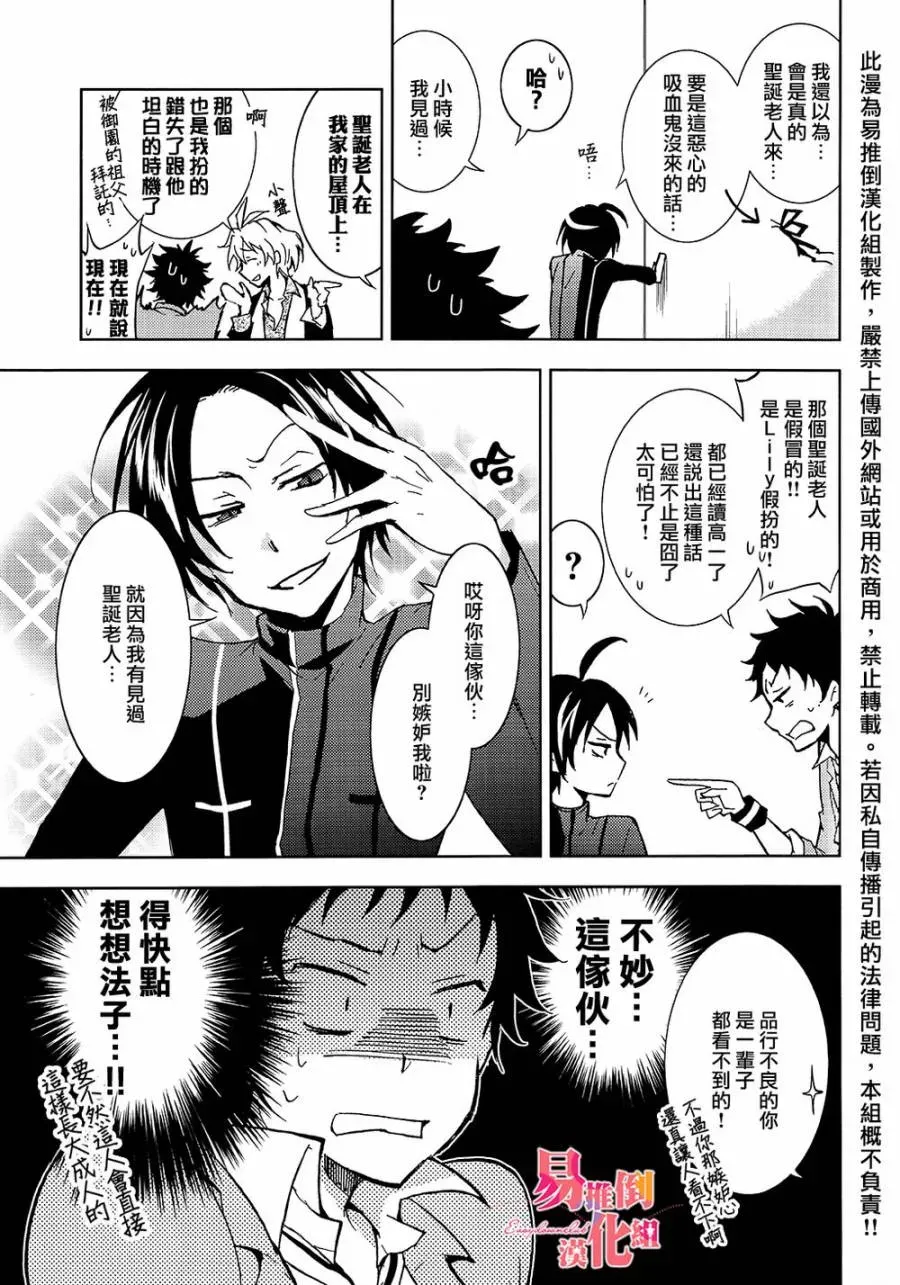 Servamp 48话 第20页