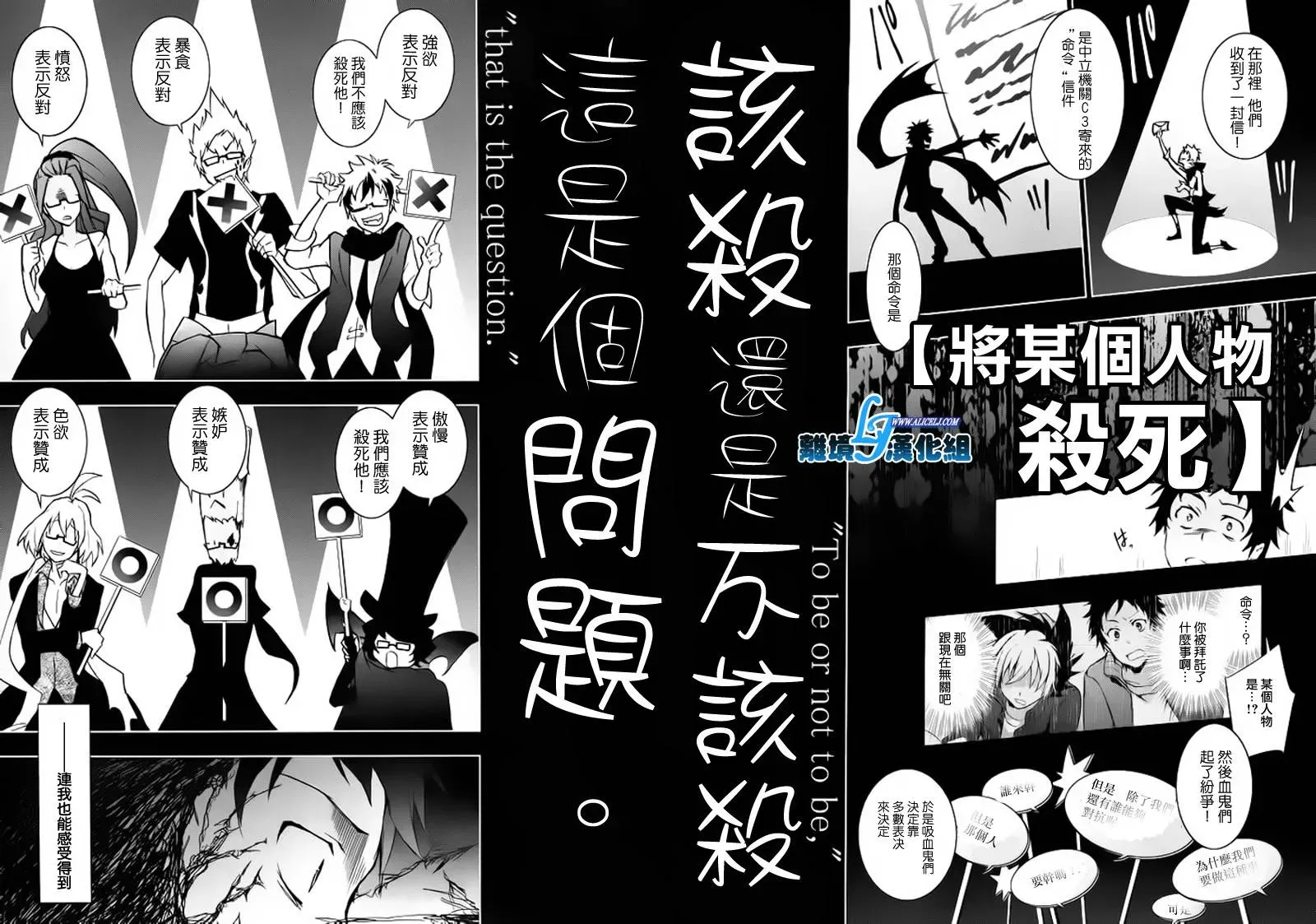 Servamp 22话 第32页