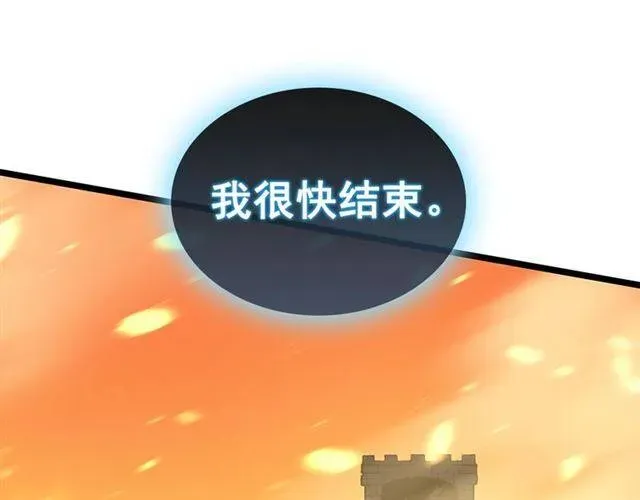 我独自升级 第84话 影子升级！ 第63页