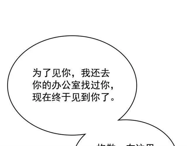 我独自升级 第108话 升级者 第113页